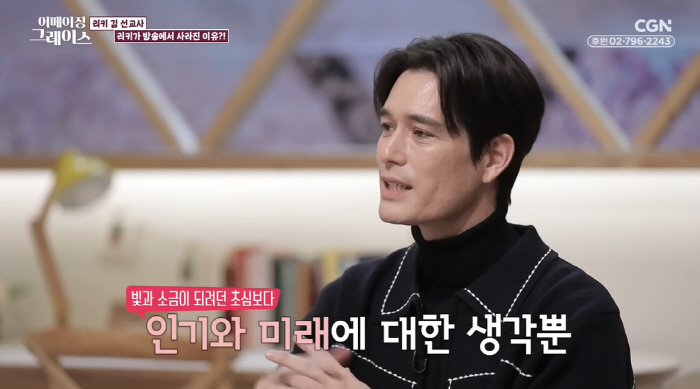 리키김, 활동 중단 10년만 근황 "인기에 집착하는 날 발견, 방송 의미…