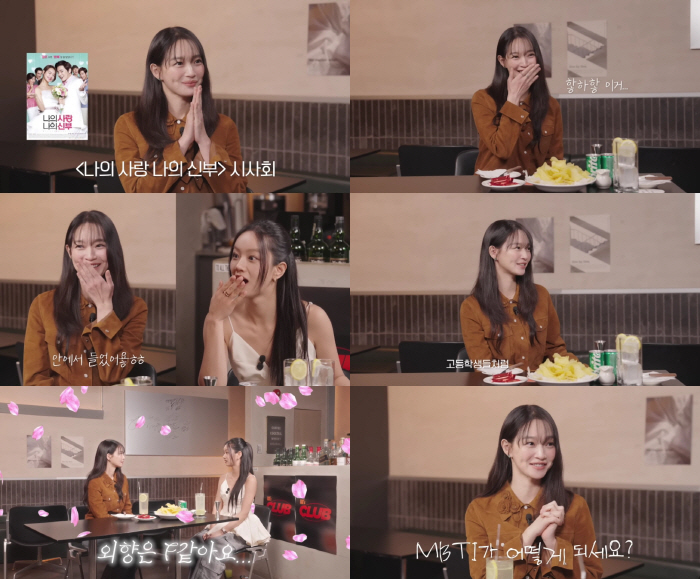 아이고 덕선아!..신민아 “혜리, 화장실서 내 얘기. X나 예쁘다고”