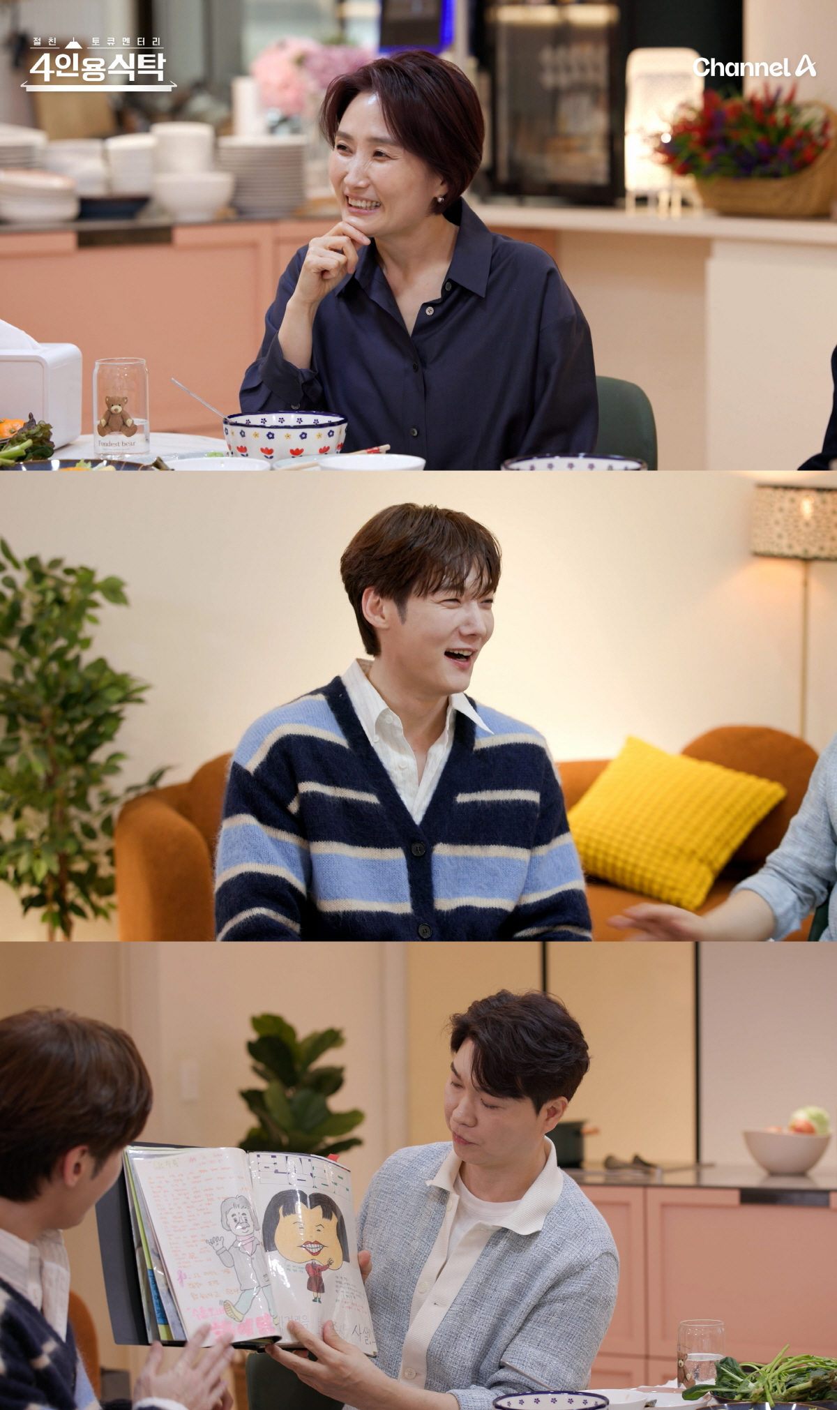 '6살 연하 남편♥' 장나라 "벌써 결혼 4년차..내가 남편에 먼저 '좋…