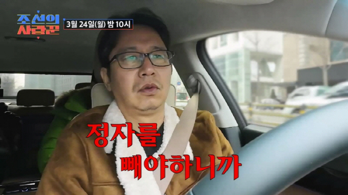 심현섭, 전립선 공개해도 되나..“이걸 어떻게” 경악 (조선의 사랑꾼)