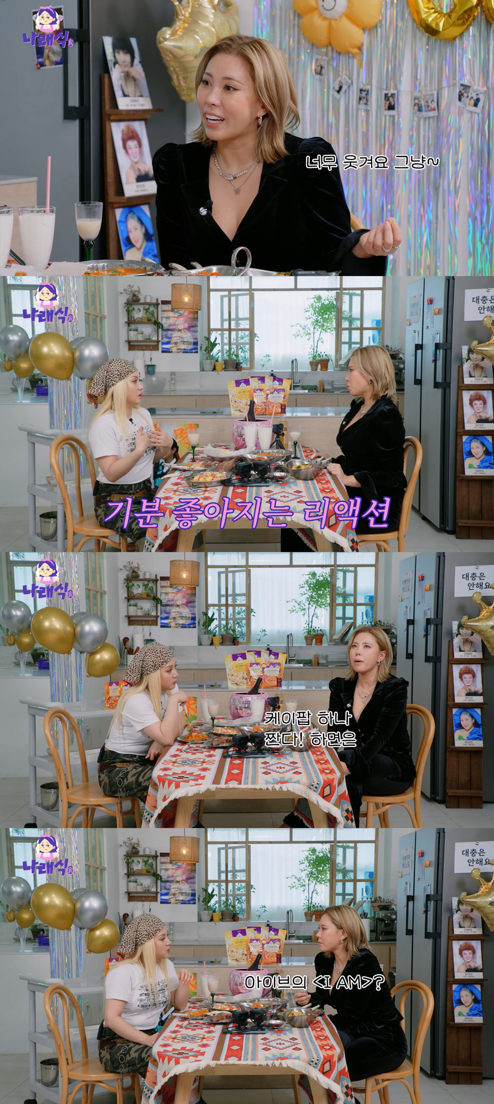 가비 "K팝 안무 짜는데 3일 걸려..아이브 'I AM' 가장 마음에 드…