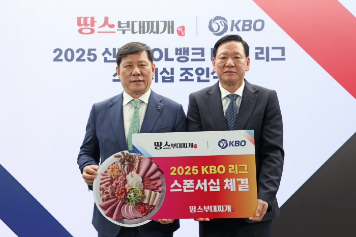KBO, 땅스부대찌개와 2025 KBO리그 및 퓨처스리그 공식 스폰서십 체결