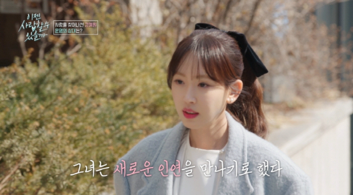 "그건 결혼하자는거 아니에요?"..강예원, 김상훈과 두번째 만남에 '그린…