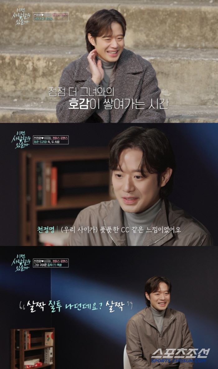 천정명, 3명 소개팅녀中 누굴택할까..변호사? 화가? '급' 말놨던 韓무…
