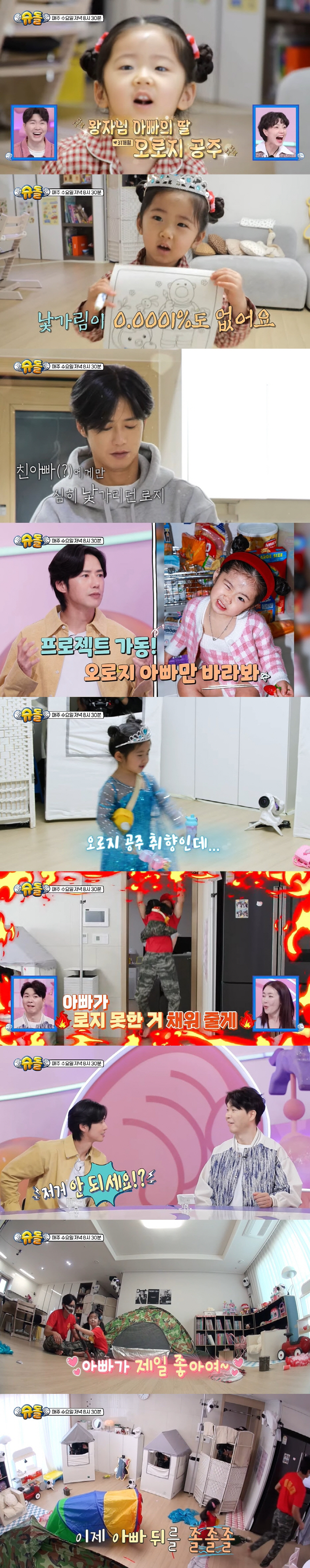'54세 아빠' 박수홍, 딸 안고 턱걸이한 오종혁에 충격..."저거 안되…