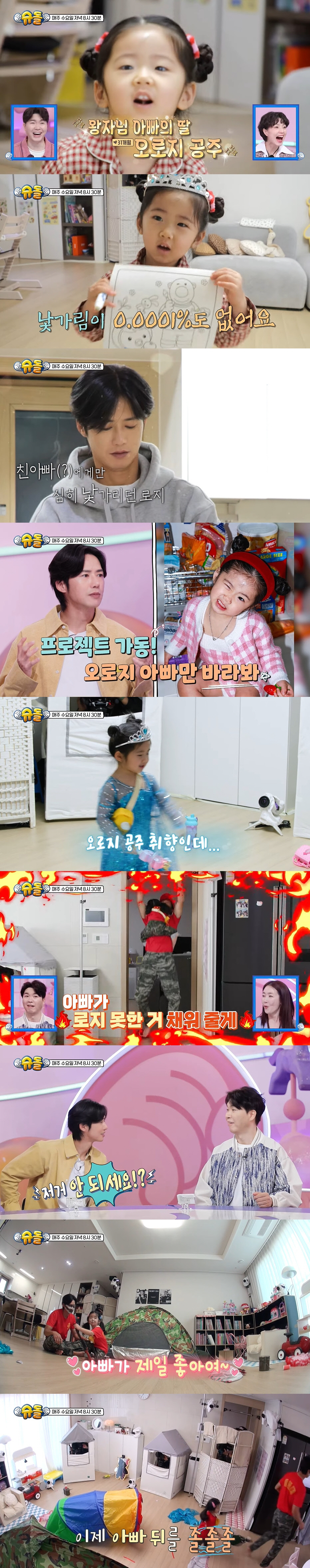 '54세 아빠' 박수홍, 딸 안고 턱걸이한 오종혁에 충격..."저거 안되…