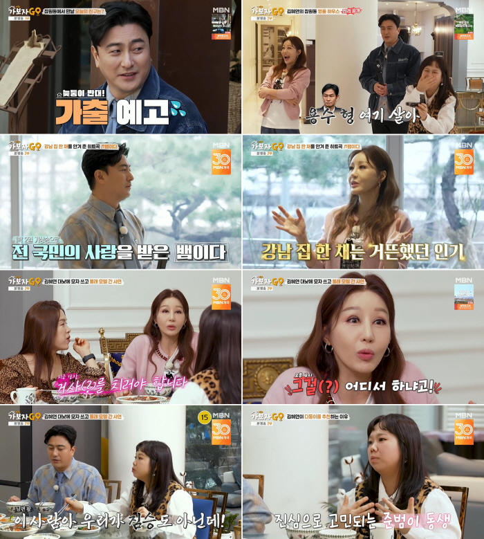 트로트가수 김혜연 "'뱀이다' 정식 앨범에도 없던 곡..강남 집 한 채 …