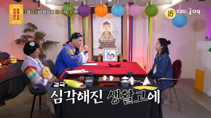 돌돌싱 사연자 “아이들과 노숙생활”..이수근·서장훈 “뉴스에 나올 일” 한숨 (물어보살)