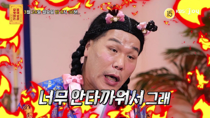 돌돌싱 사연자 “아이들과 노숙생활”..이수근·서장훈 “뉴스에 나올 일” …