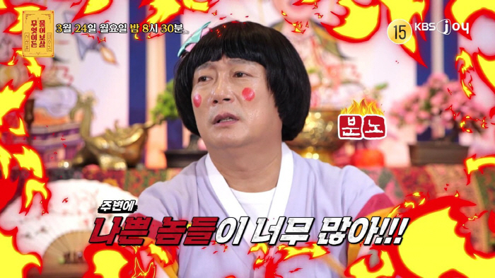돌돌싱 사연자 “아이들과 노숙생활”..이수근·서장훈 “뉴스에 나올 일” …