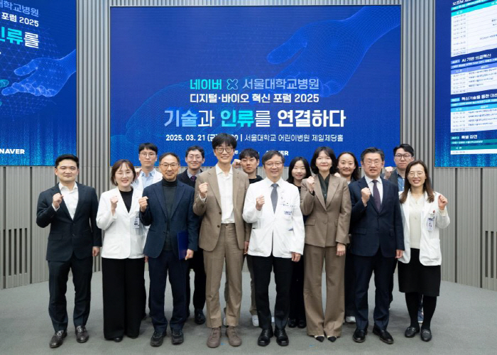서울대병원 '디지털·바이오 혁신 포럼' 개최…"연구·임상·사업화 구조 강화"