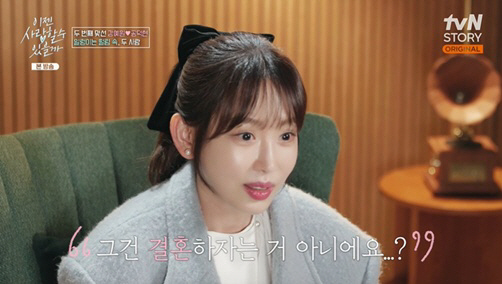 "결혼하자고?" 강예원, 한의사 맞선男 스킨십+직진에 '심쿵' ('이젠사…