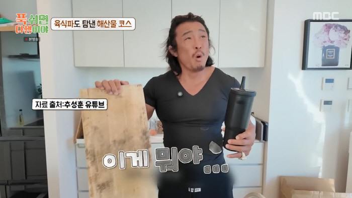 추성훈, ♥야노시호와 불화라더니…"우리집 도마 썩었어" 또 폭로(푹다행)