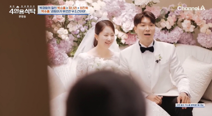 박수홍, 부모님 불참한 결혼식 비화 "박경림이 외롭지 않게 해준다고.."…