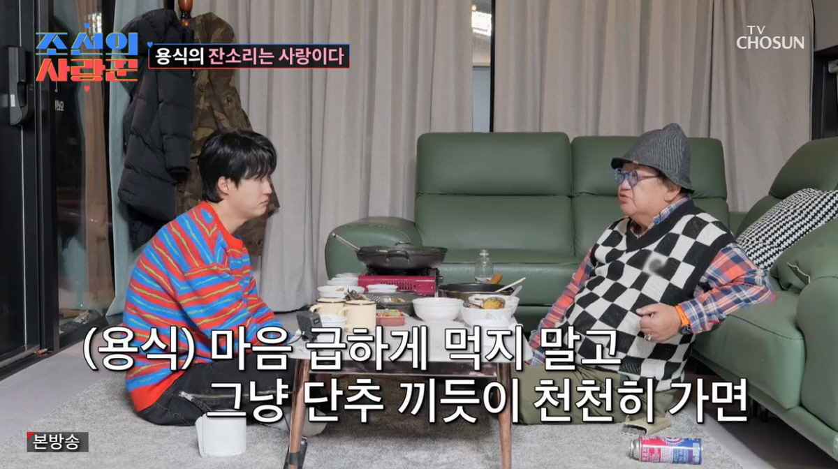 '딸바보' 이용식, 사위 원혁에 직언 …"내가 지켜주는 것도 한계가 있다…