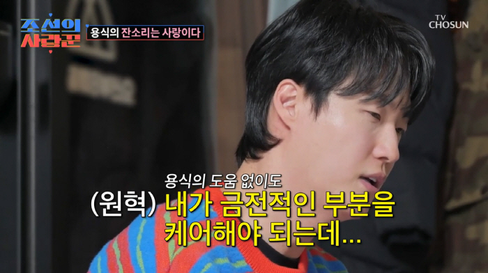 '딸바보' 이용식, 사위 원혁에 직언 …"내가 지켜주는 것도 한계가 있다…