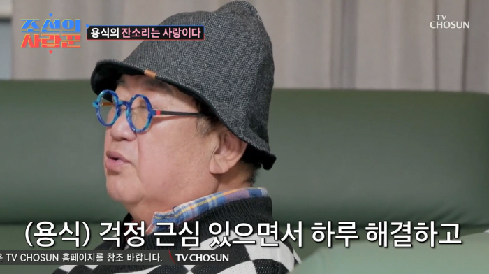 '딸바보' 이용식, 사위 원혁에 직언 …"내가 지켜주는 것도 한계가 있다…