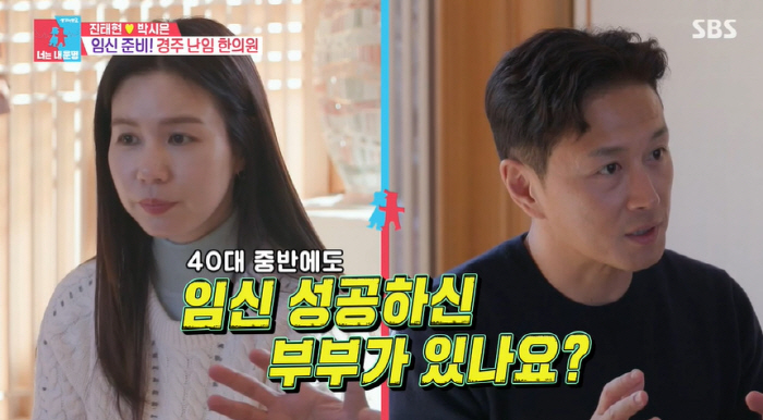 '유산 3번' 진태현♥박시은, 난임 한의원 새벽 오픈런 "2세 포기 안 …