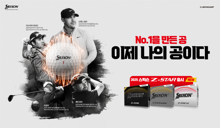 비거리, 스핀 모두 잡았다...마쓰야마, 켑카가 쓰는 던롭의 야심작, 2…