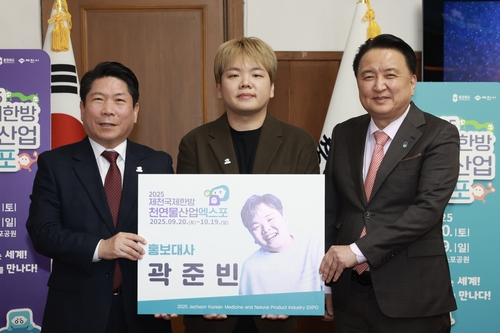 여행 크리에이터 곽준빈, 제천한방엑스포 홍보대사 맡아