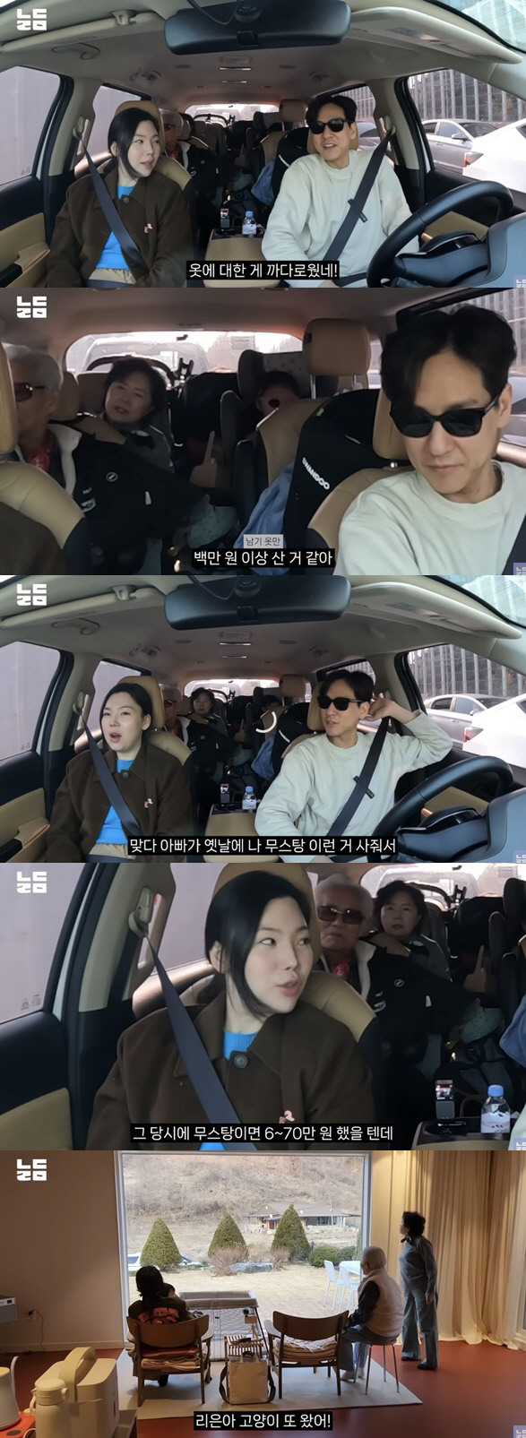 이다은, 시댁 재력에 또 놀랐다 "♥윤남기, 매주 옷값만 100만원" (…