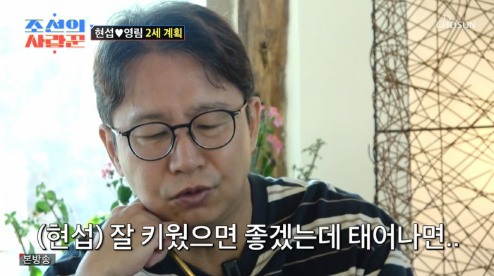 심현섭, 11세 연하♥와 결혼하기 힘드네...충격의 '전립선 검사'(조선의사랑꾼)