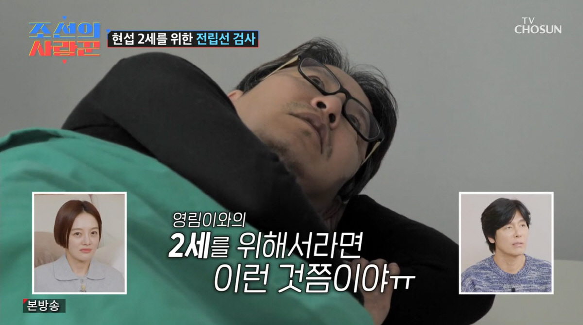 심현섭, 11세 연하♥와 결혼하기 힘드네...충격의 '전립선 검사'(조선…