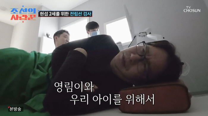 심현섭, 11세 연하♥와 결혼하기 힘드네...충격의 '전립선 검사'(조선…