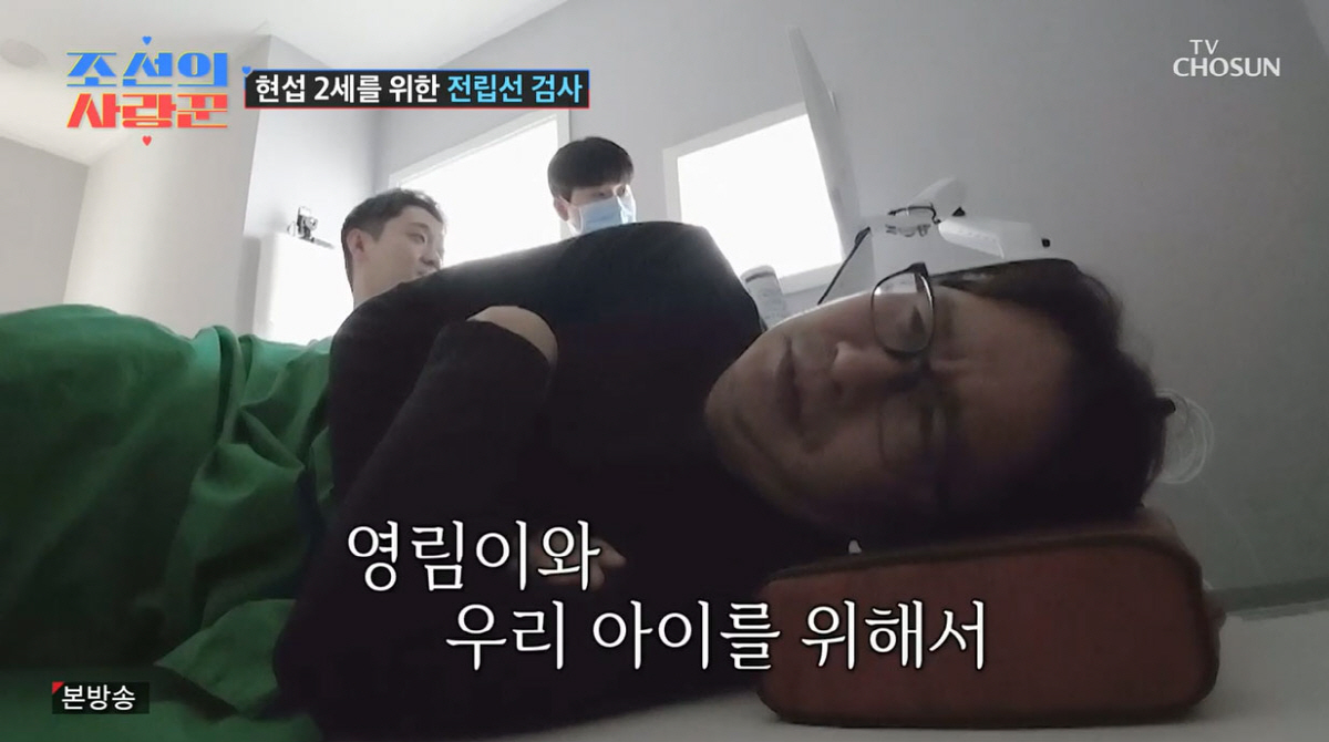 심현섭, 11세 연하♥와 결혼하기 힘드네...충격의 '전립선 검사'(조선…