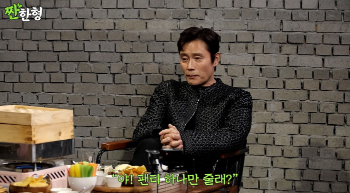 신동엽, 이병헌에게 팬티 빌린 사연… "얼굴 하얗게 질려 들어왔다"(짠한…