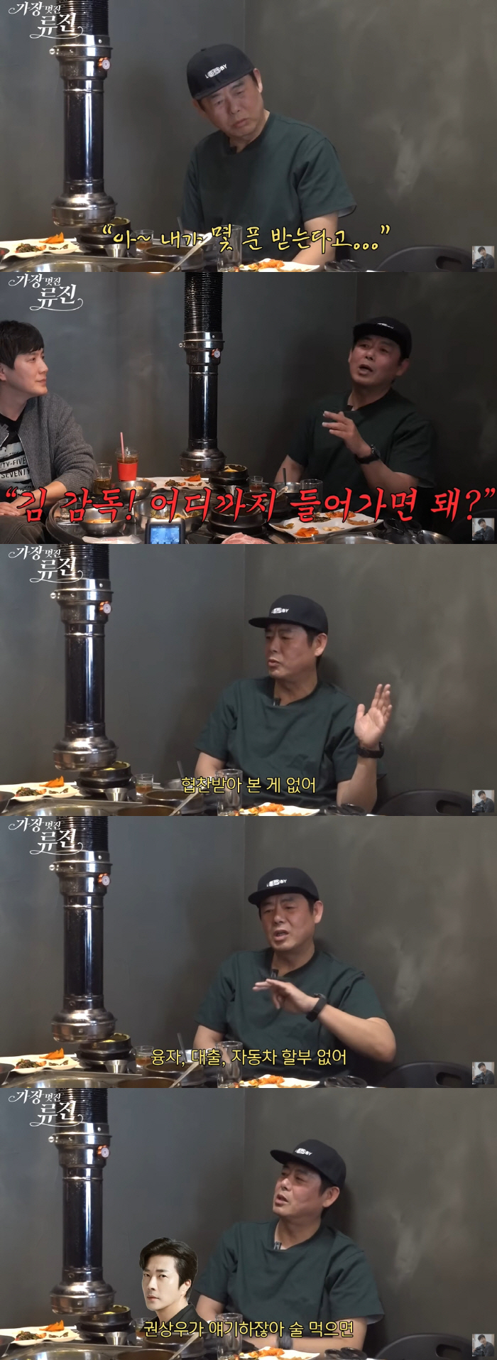 성동일, '700억 부동산 재벌' 권상우도 부러워할 정도.."빚 10원도…