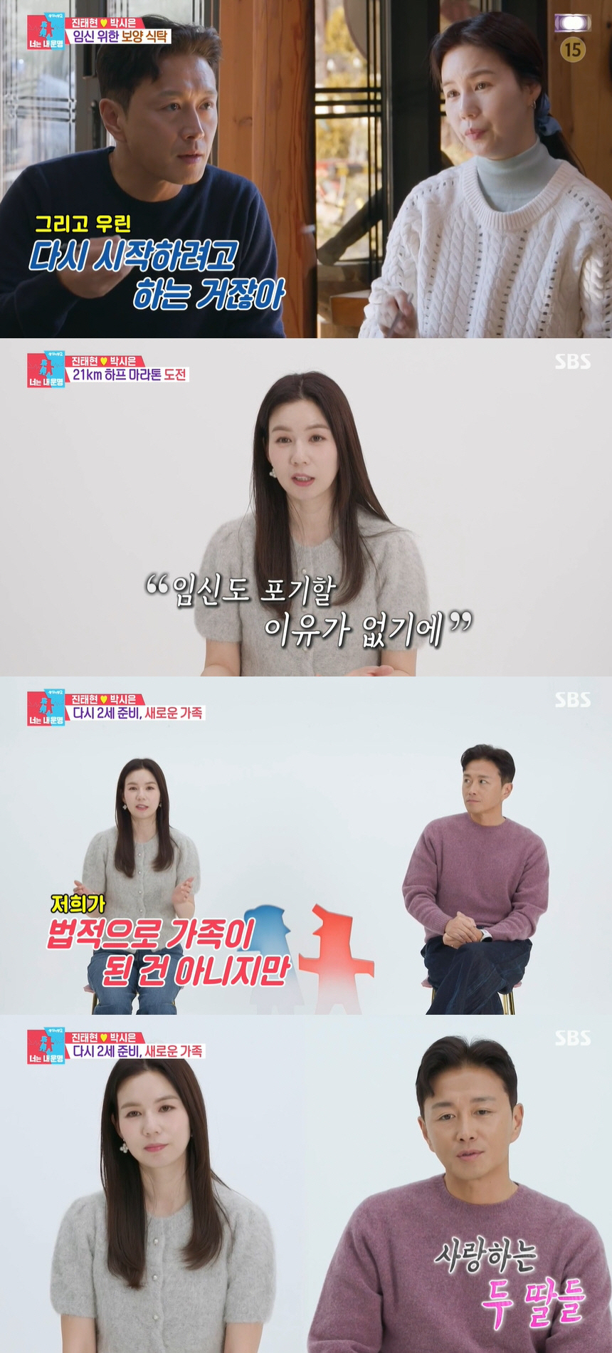 진태현♥박시은, 유산 후 난임 한의원 재방문.."상처 될까 봐 걱정" (…