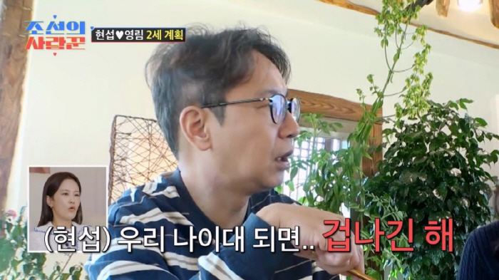 '4월 결혼' 심현섭, 54세지만 '2세 임신' 도전한다..의사 "병원 …