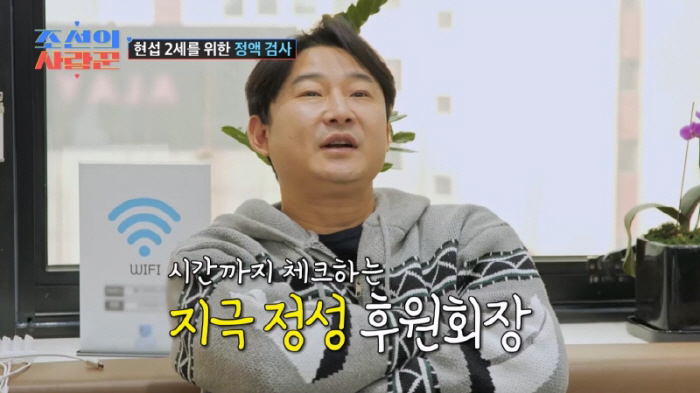 '4월 결혼' 심현섭, 54세지만 '2세 임신' 도전한다..의사 "병원 …