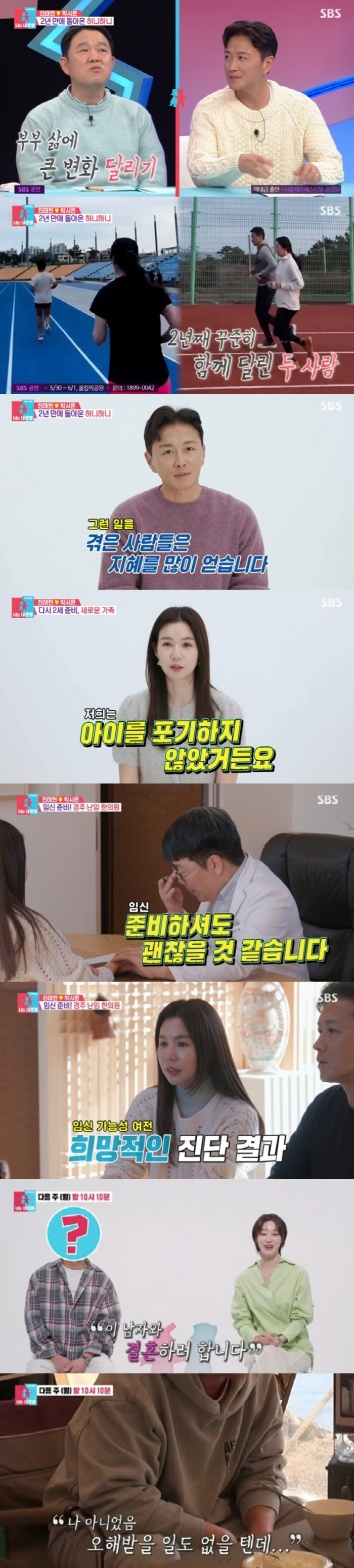 [SC리뷰] '진태현♥' 박시은, 3번 유산에 오해까지 "사람들 임신 포…