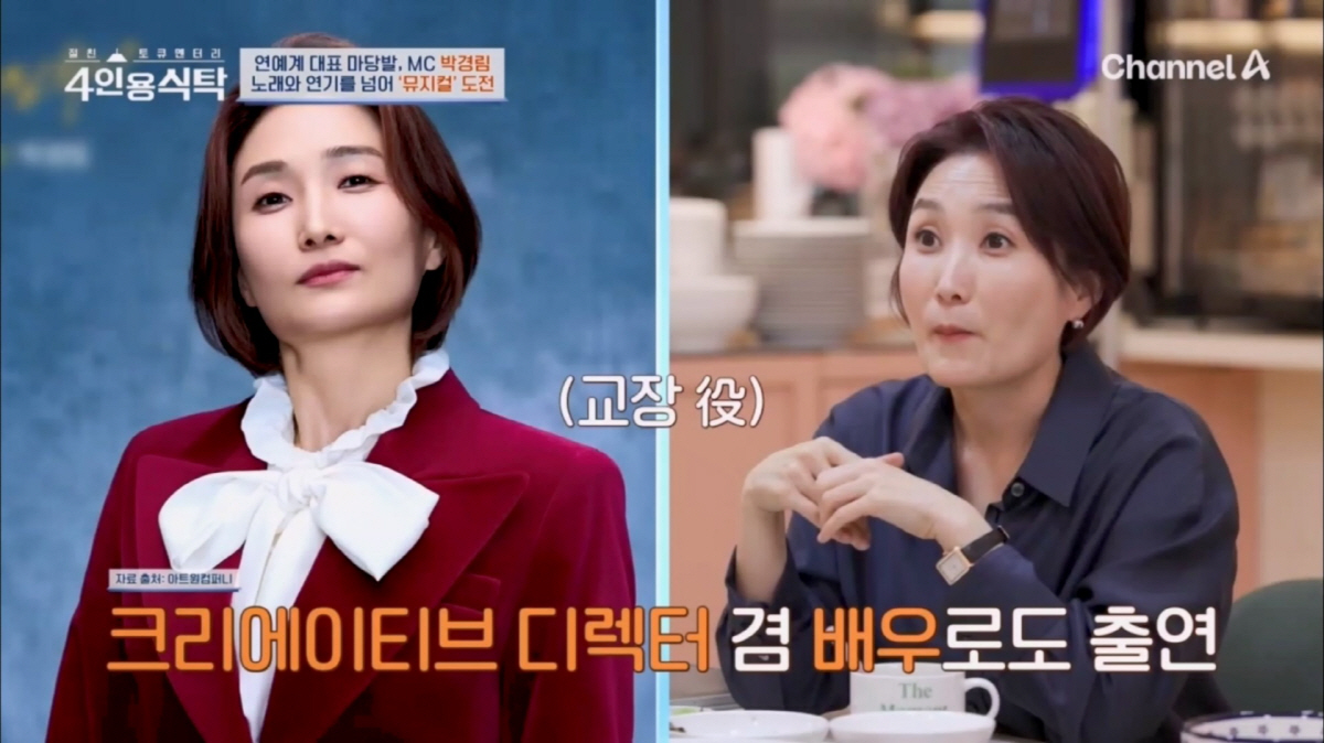 박경림 "난 박수홍과 결혼할 줄 알았다" 폭탄 발언...'결혼 그림' 스…