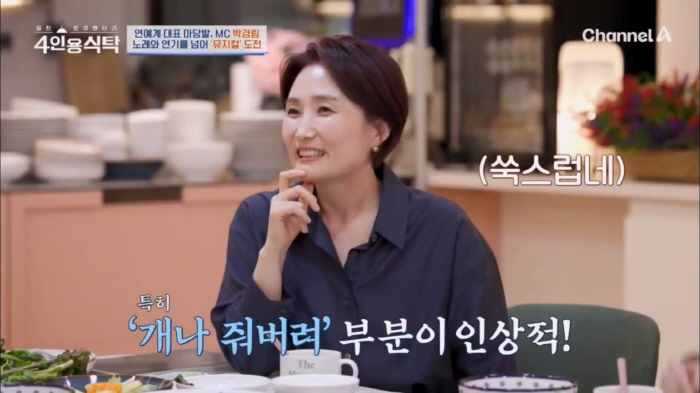 박경림 "난 박수홍과 결혼할 줄 알았다" 폭탄 발언...'결혼 그림' 스…