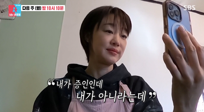 최여진, 불륜 의혹 입 열었다 "내가 아니라는데.."(동상이몽2)[종합]