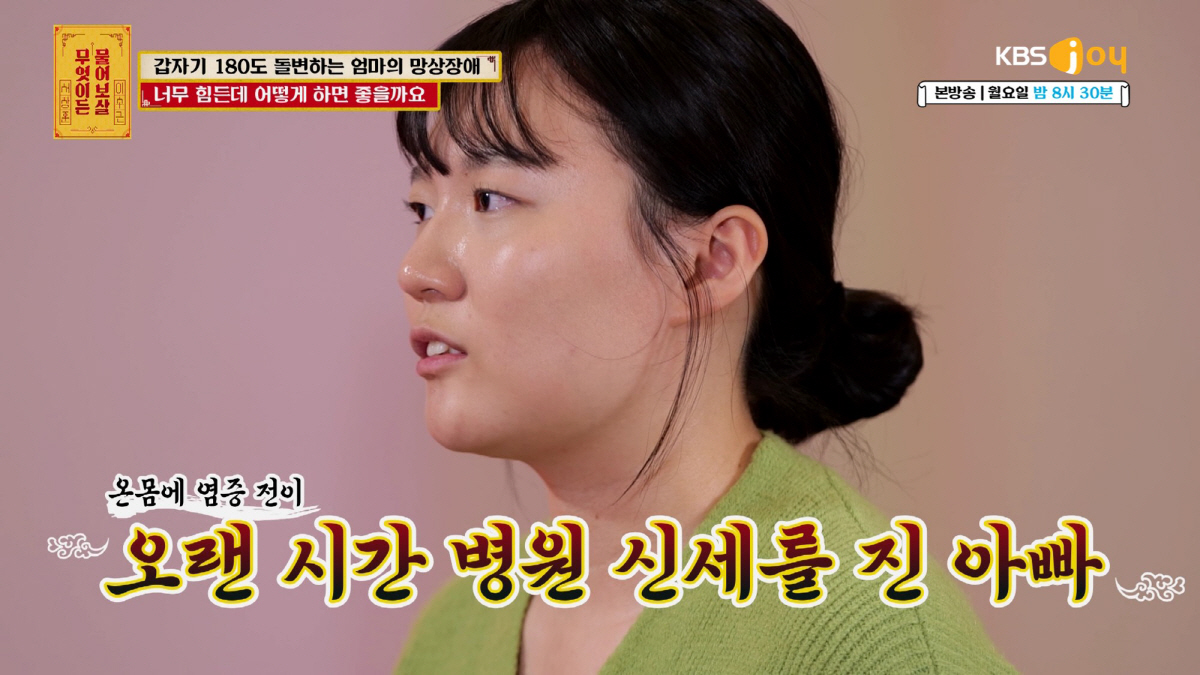 "母망상증상, 정신병원 입원도 소용無..엄마 망상으로 父맹장 터져 염증 …