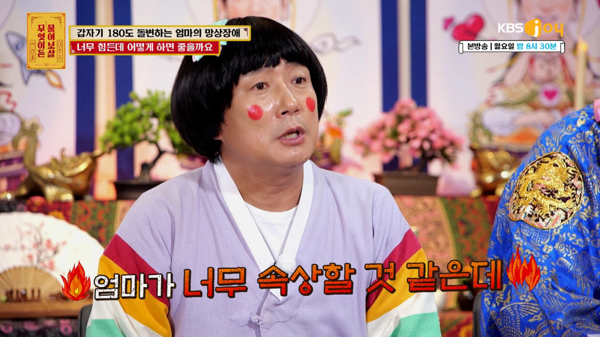 "母망상증상, 정신병원 입원도 소용無..엄마 망상으로 父맹장 터져 염증 …