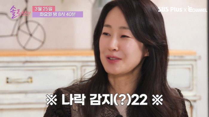 명세빈, 낚시터서 인복 터져→황정음 “소개팅 주선하려 연락했다가..” 돌…