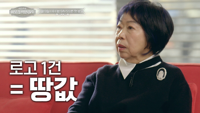 '700억 건물주' 서장훈, "난 아무것도 아냐"..'억만장자' 부자들 …