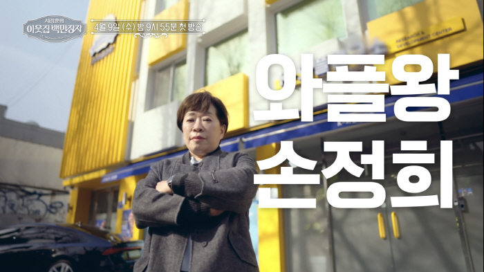 '700억 건물주' 서장훈, "난 아무것도 아냐"..'억만장자' 부자들 …