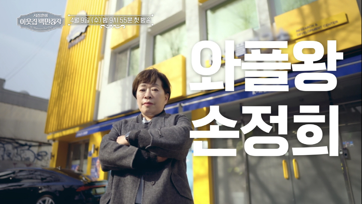 '700억 건물주' 서장훈, "난 아무것도 아냐"..'억만장자' 부자들 …