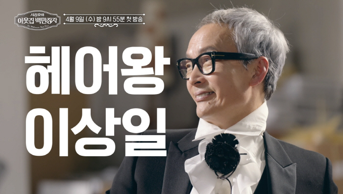 서장훈도 놀란 부자..압도적 위용에 "청담동에 건물있으세요"(이웃집 백만…