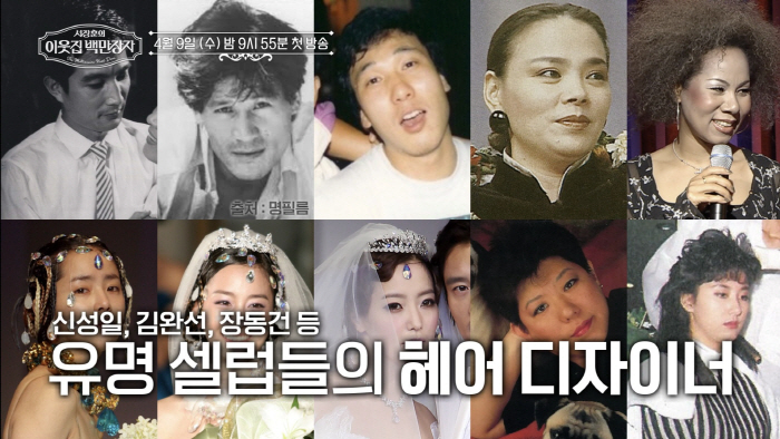 서장훈도 놀란 부자..압도적 위용에 "청담동에 건물있으세요"(이웃집 백만…