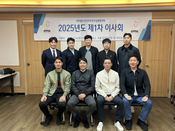 한국프로축구심판협의회, 2025년도 제1차 이사회 개최…아마추어 심판 역…