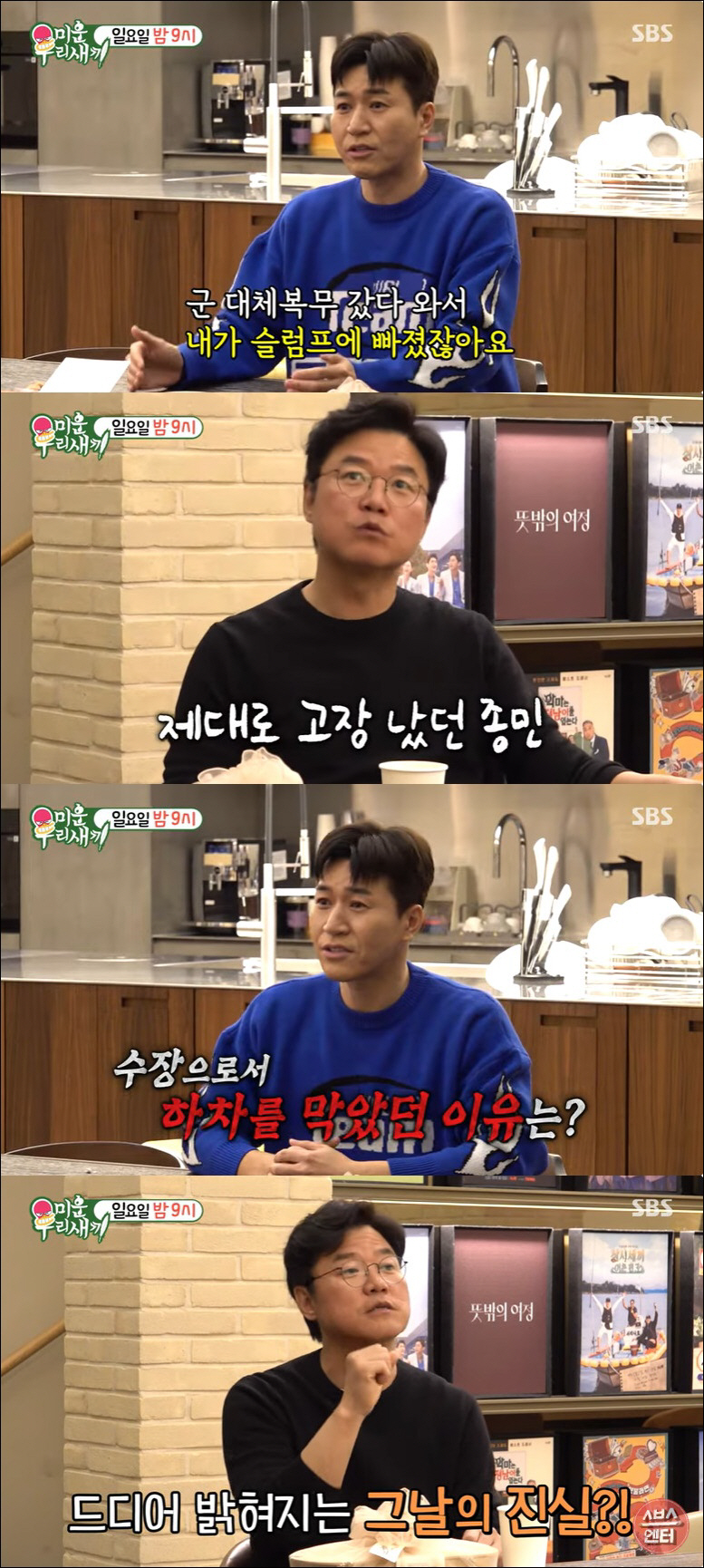 나영석PD, 김종민 '1박2일' 하차 청원에도 버텼던 이유 "가족이 있는…
