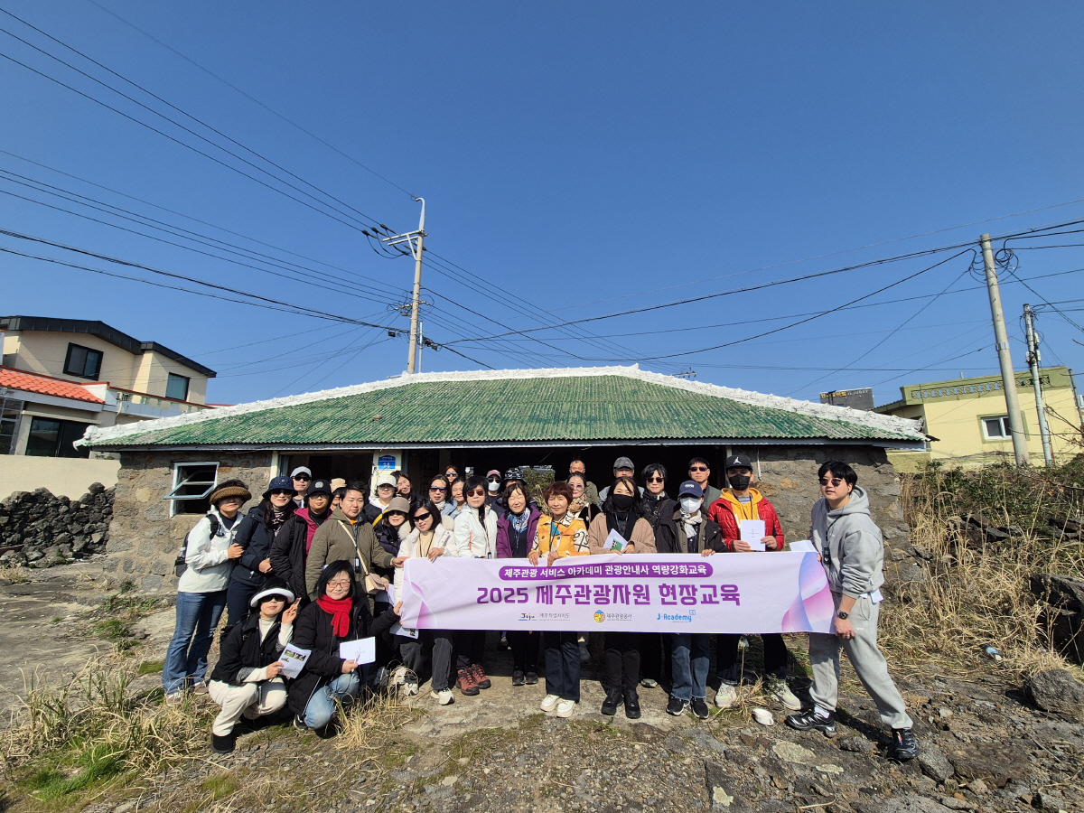 제주도-제주관광공사, 관광안내사 역량강화 교육 진행