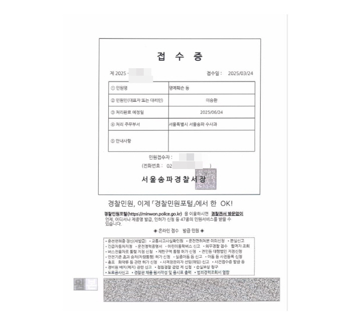 "오늘 중으로 빨리 고발해요"..이승환, 경찰서에 직접 갔더니 "고발건 …